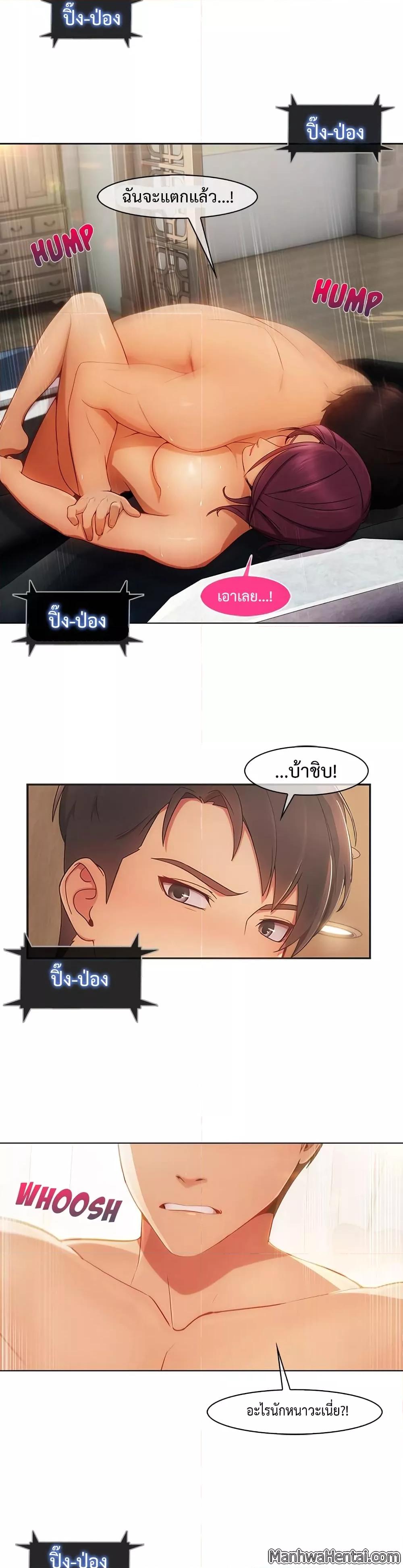 อ่านมังงะ Lady Long Legs ตอนที่ 23/5.jpg