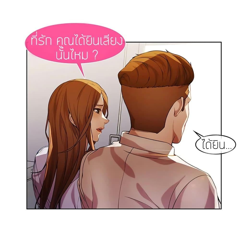 อ่านมังงะ Lady Long Legs ตอนที่ 8/57.jpg