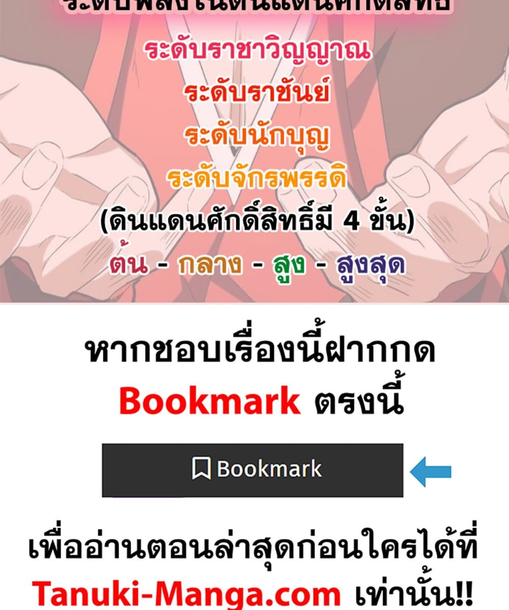 อ่านมังงะ Magic Emperor ตอนที่ 605/58.jpg