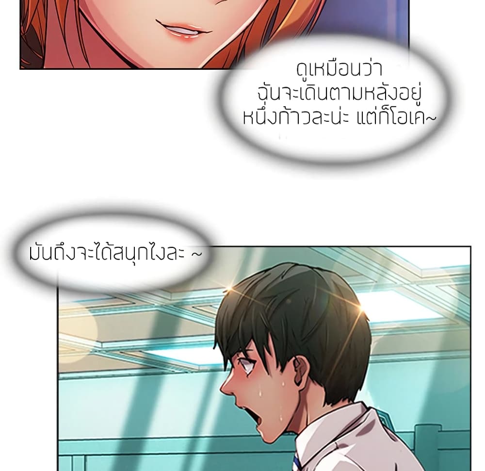 อ่านมังงะ Lady Long Legs ตอนที่ 6/58.jpg