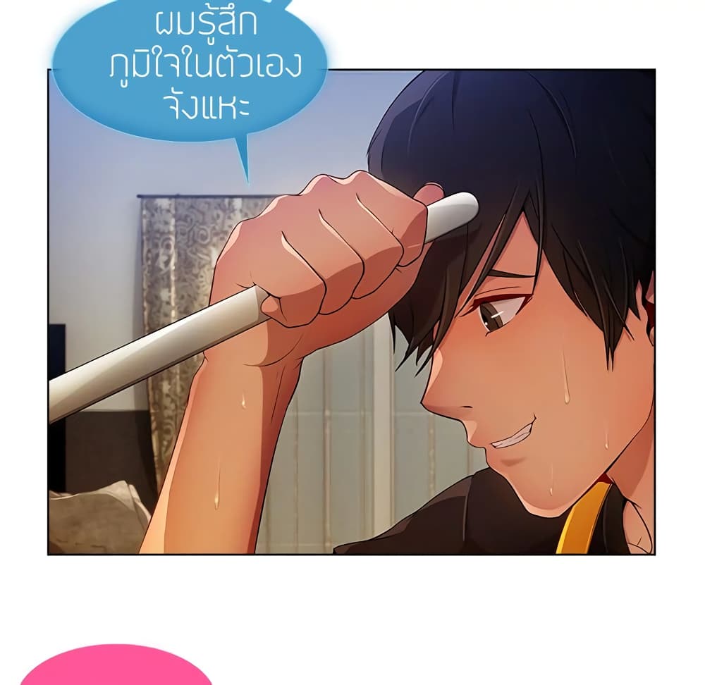 อ่านมังงะ Lady Long Legs ตอนที่ 4/58.jpg