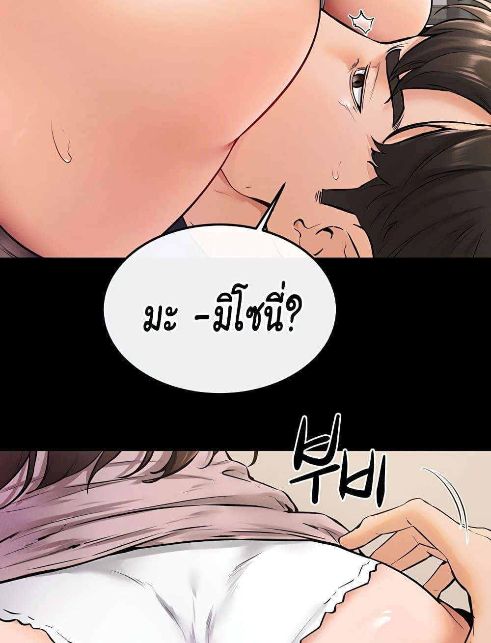 อ่านมังงะ My New Family Treats me Well ตอนที่ 37/58.jpg