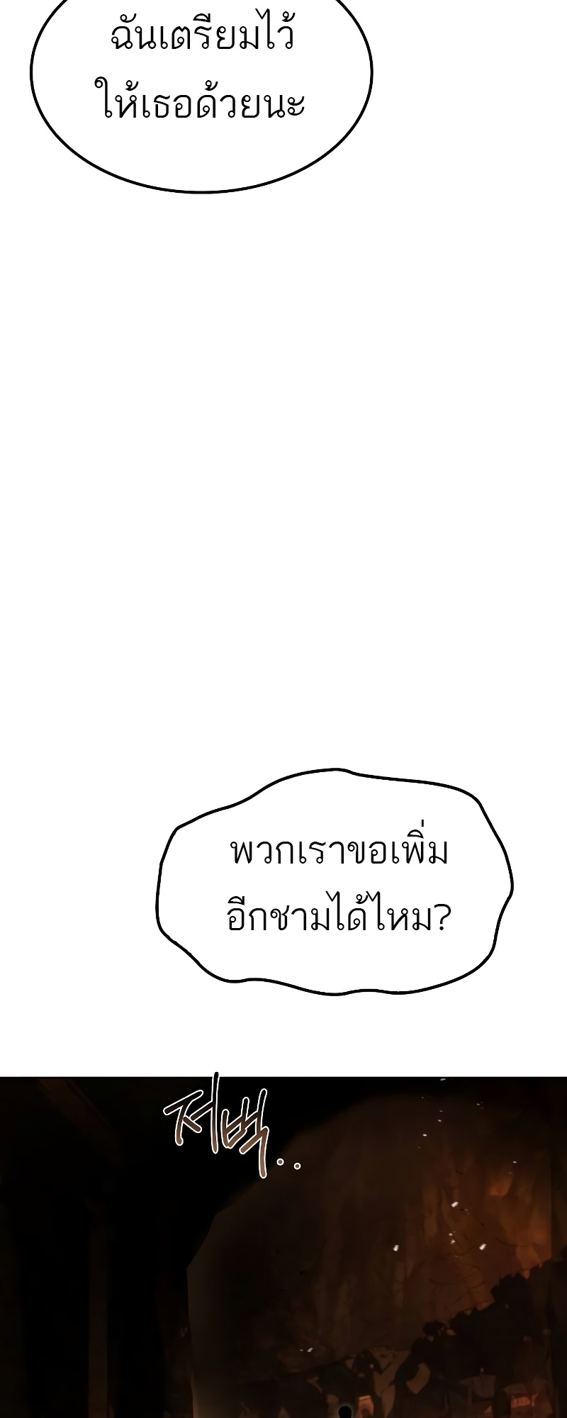 อ่านมังงะ A Wizard’s Restaurant ตอนที่ 51/58.jpg