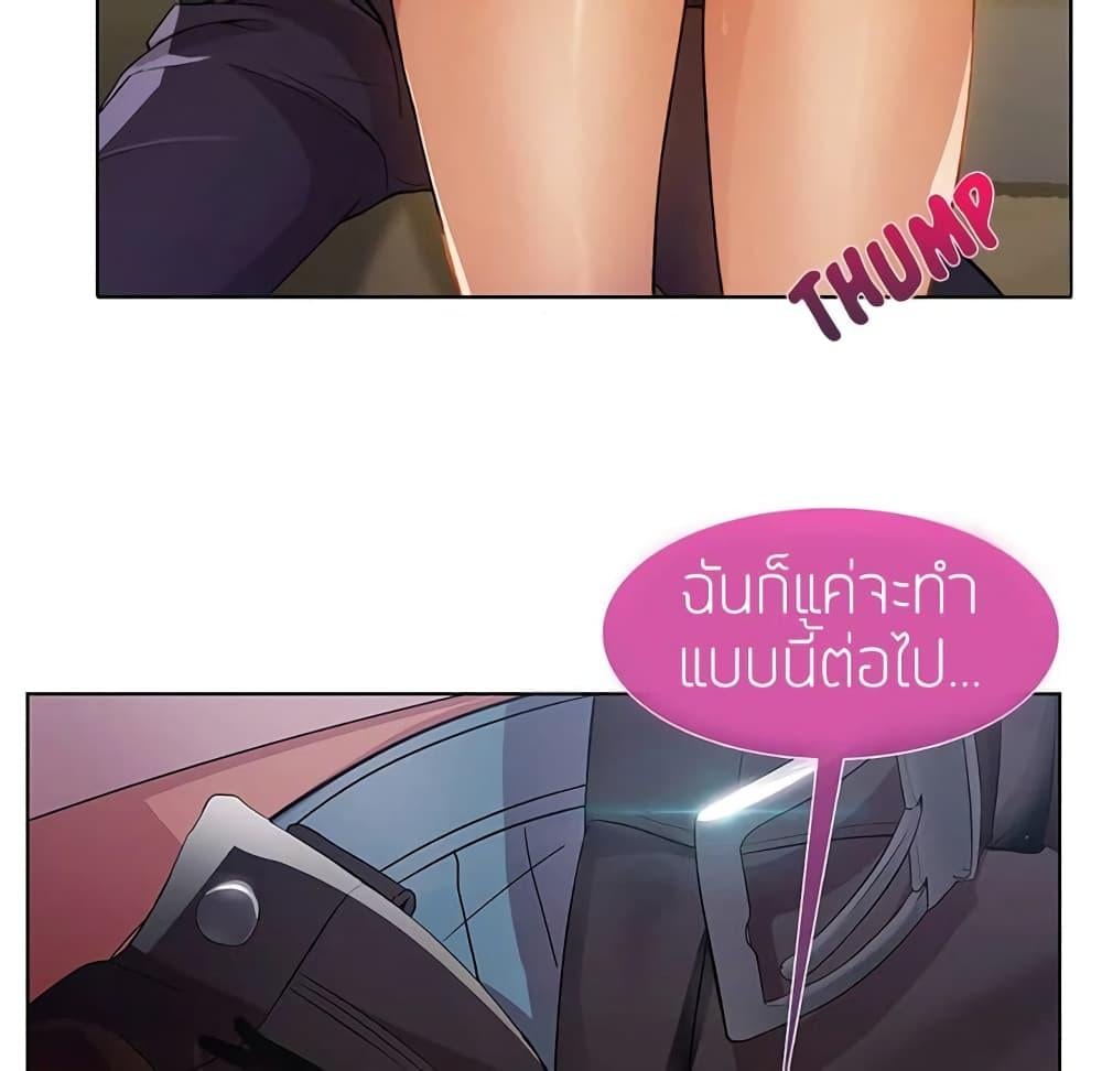 อ่านมังงะ Lady Long Legs ตอนที่ 9/59.jpg