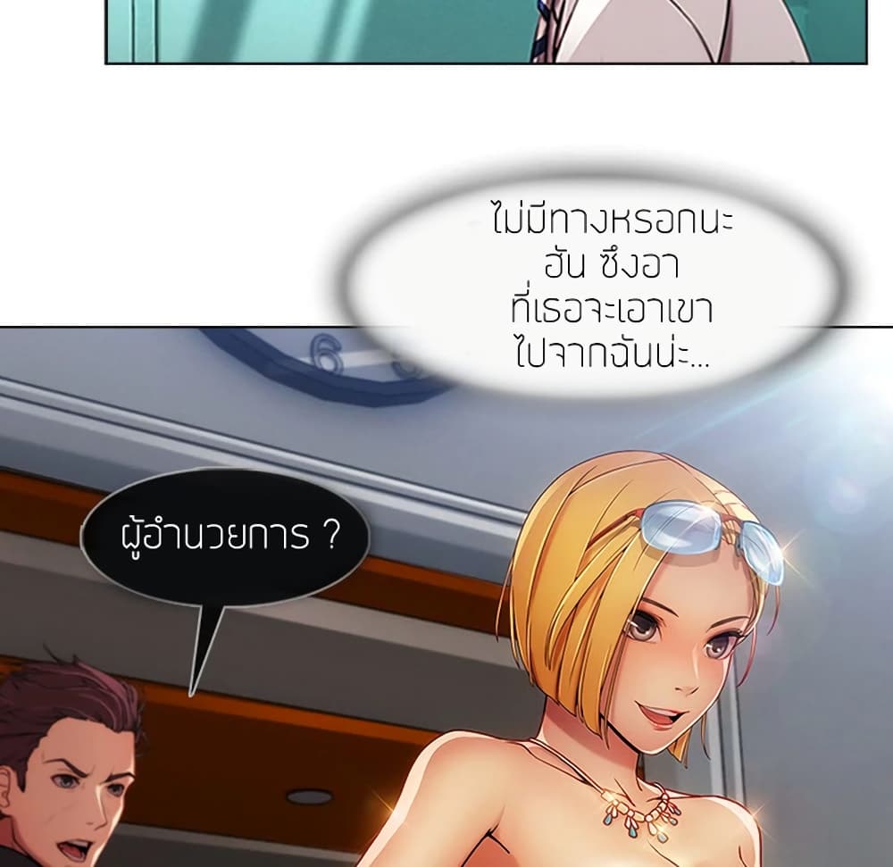 อ่านมังงะ Lady Long Legs ตอนที่ 6/59.jpg