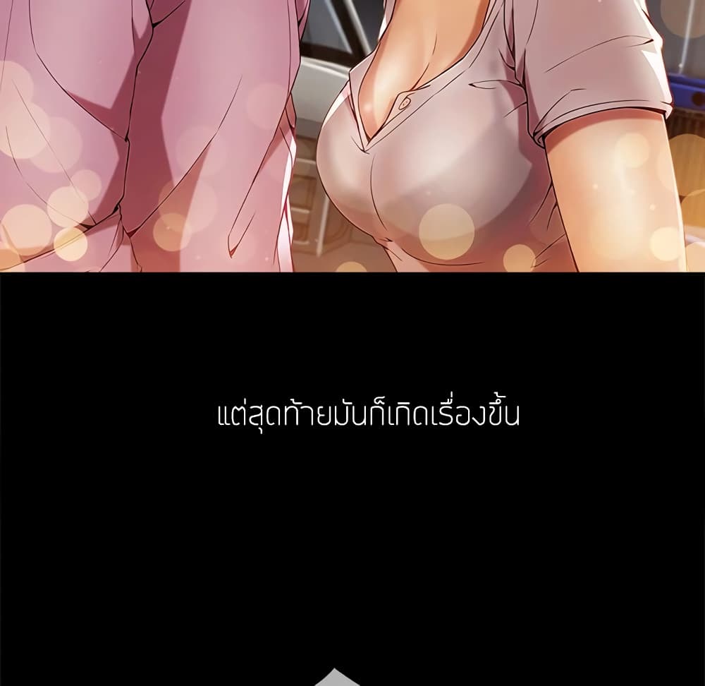 อ่านมังงะ Lady Long Legs ตอนที่ 2/59.jpg