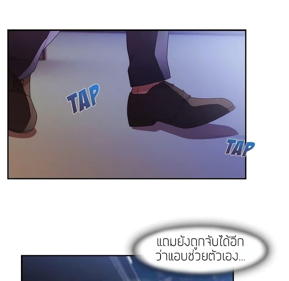 อ่านมังงะ Lady Long Legs ตอนที่ 13/5.jpg