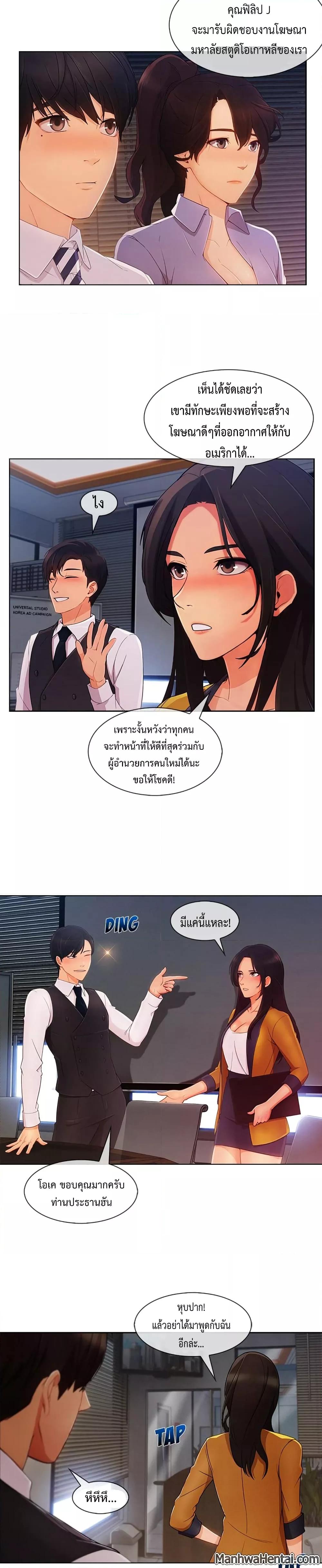 อ่านมังงะ Lady Long Legs ตอนที่ 28/5.jpg