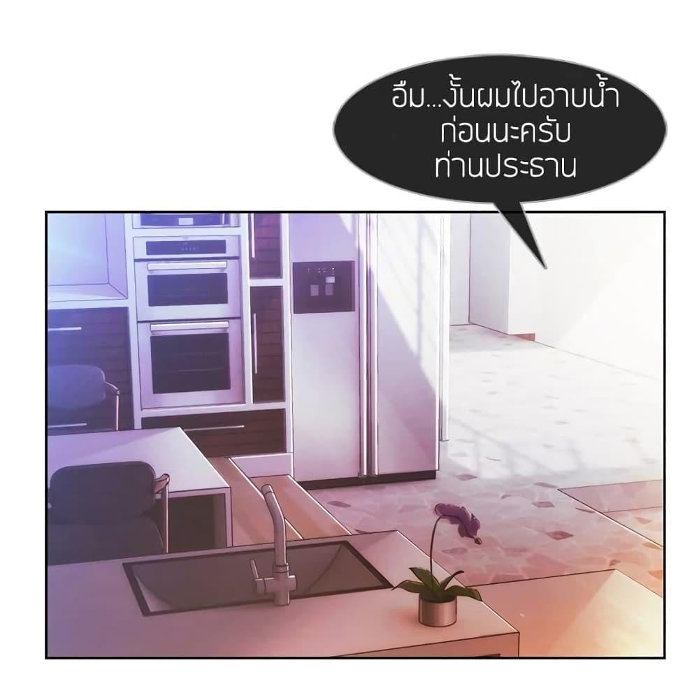 อ่านมังงะ Lady Long Legs ตอนที่ 15/59.jpg