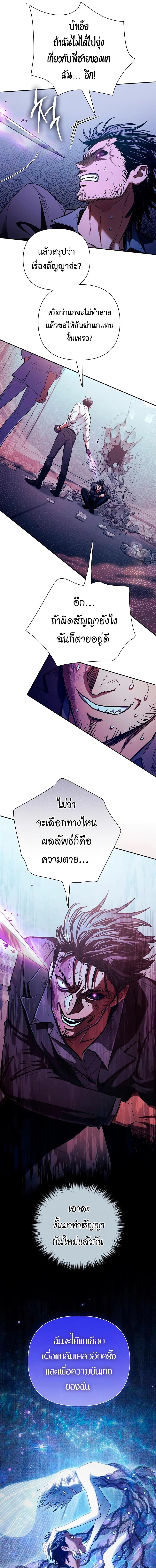 อ่านมังงะ The S-Classes That I Raised ตอนที่ 142/5_0.jpg