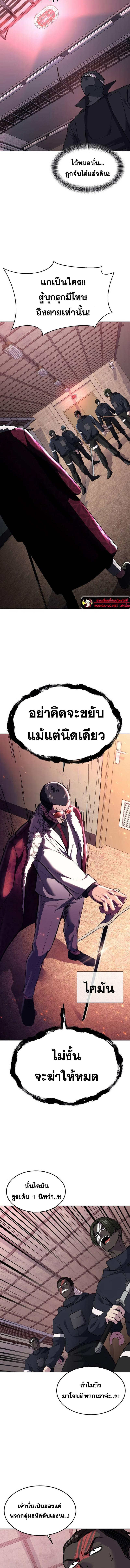 อ่านมังงะ The Boy of Death ตอนที่ 227/5_0.jpg