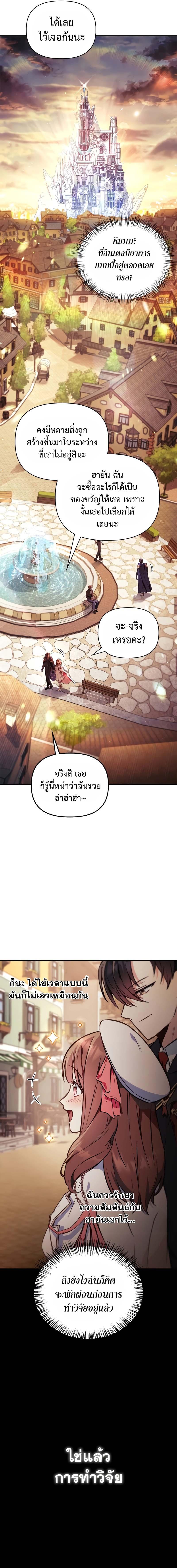 อ่านมังงะ Regressor Instruction Manual ตอนที่ 90/5_0.jpg