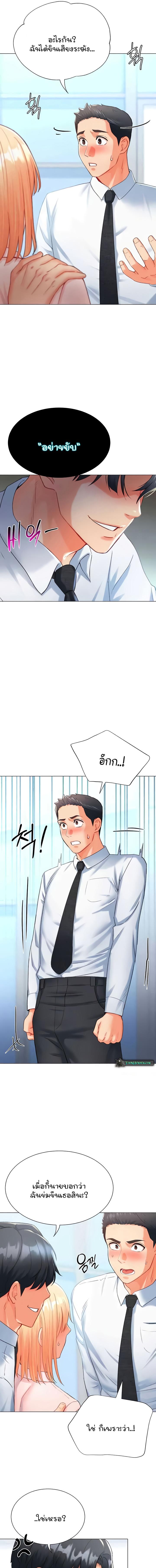 อ่านมังงะ Love Gacha ตอนที่ 7/5_0.jpg