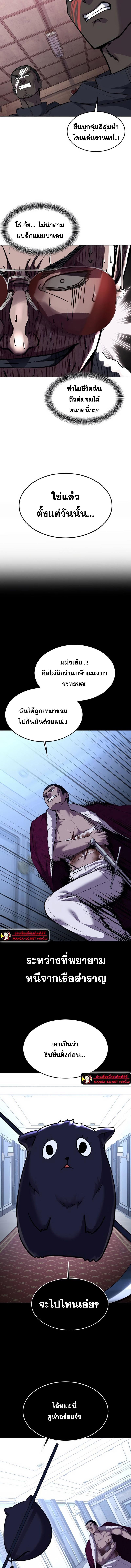 อ่านมังงะ The Boy of Death ตอนที่ 227/5_1.jpg