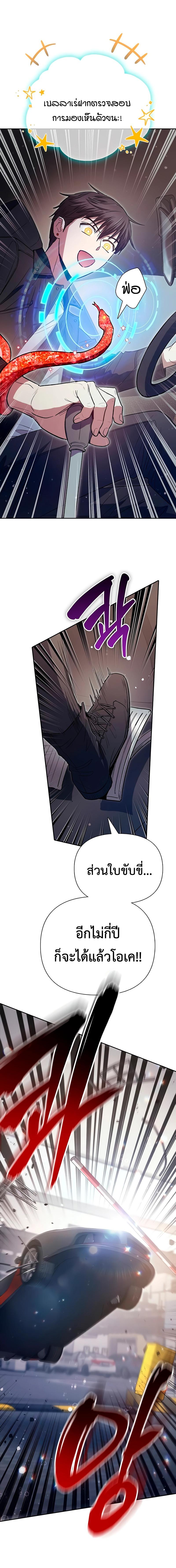 อ่านมังงะ The S-Classes That I Raised ตอนที่ 141/5_1.jpg