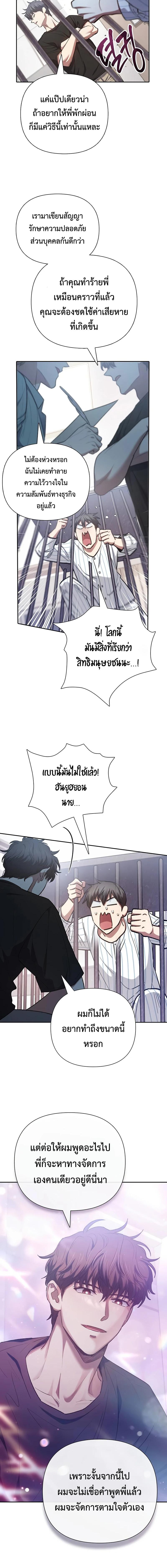 อ่านมังงะ The S-Classes That I Raised ตอนที่ 138/5_1.jpg