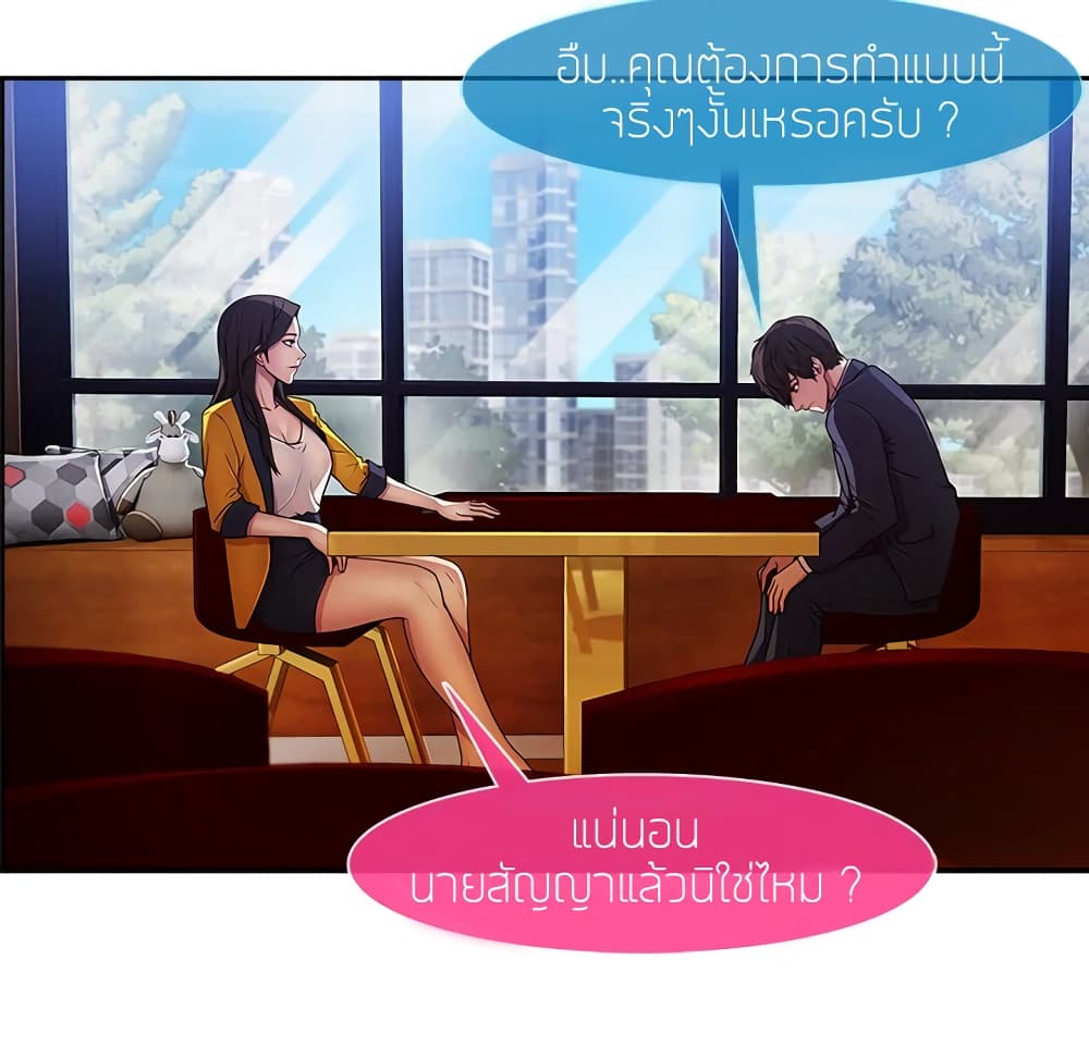 อ่านมังงะ Lady Long Legs ตอนที่ 4/5.jpg