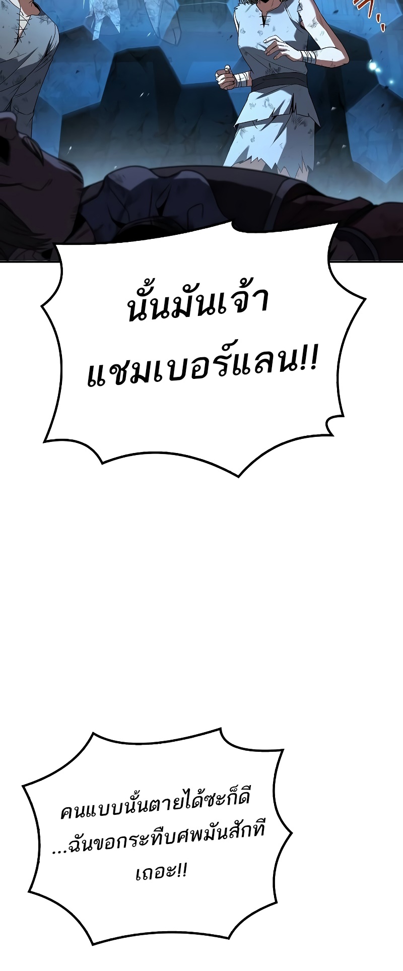 อ่านมังงะ A Wizard’s Restaurant ตอนที่ 51/5.jpg