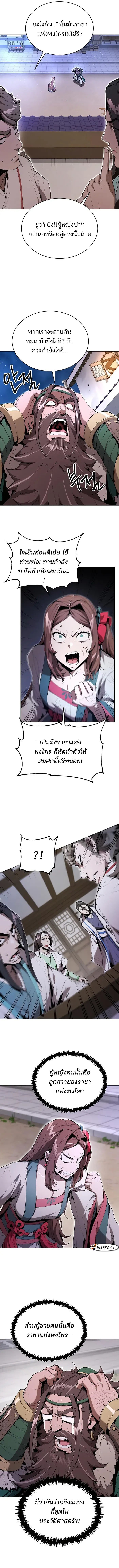 อ่านมังงะ The Anxious Demon Cult Leader ตอนที่ 16/5.jpg