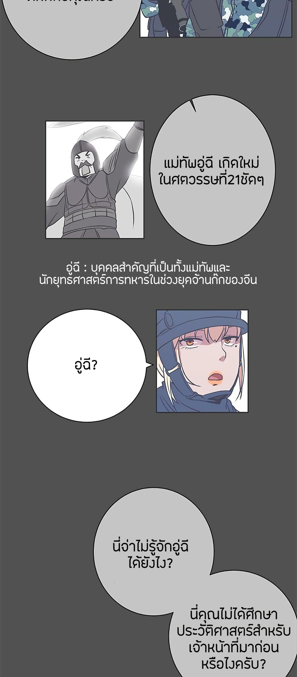 อ่านมังงะ Love Navigation ตอนที่ 24/5.jpg