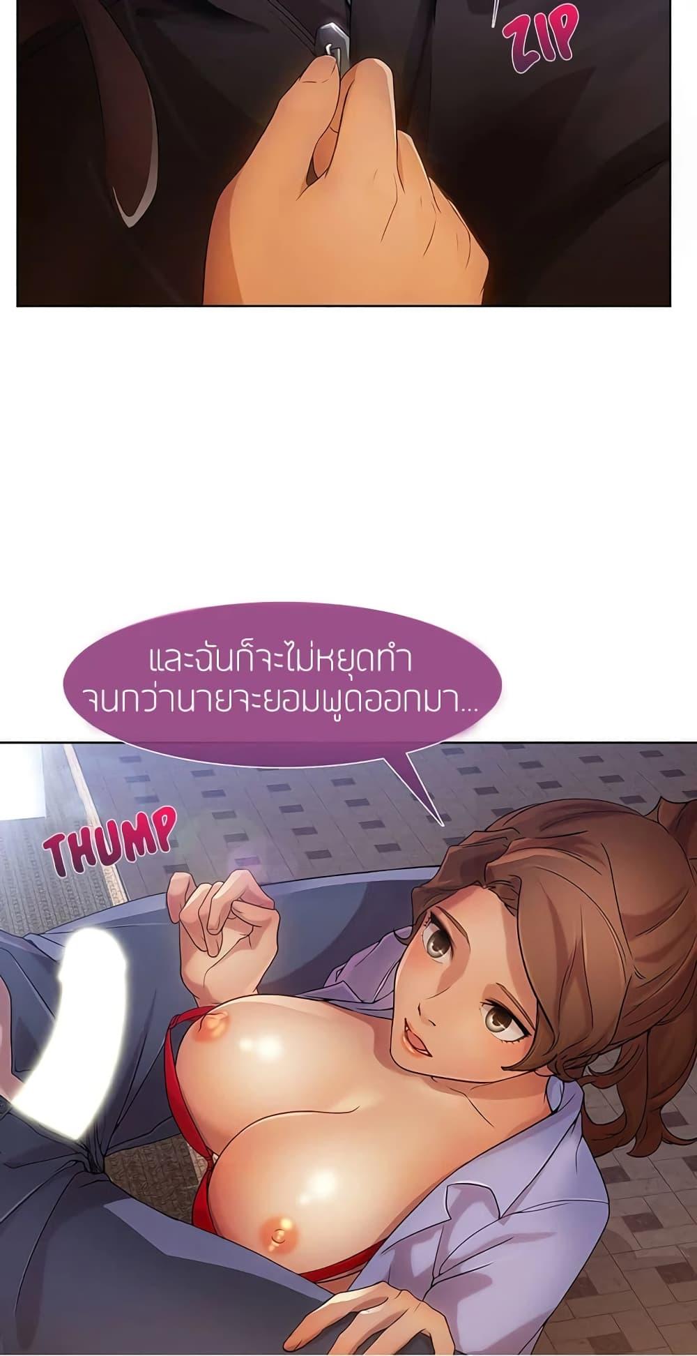 อ่านมังงะ Lady Long Legs ตอนที่ 9/60.jpg