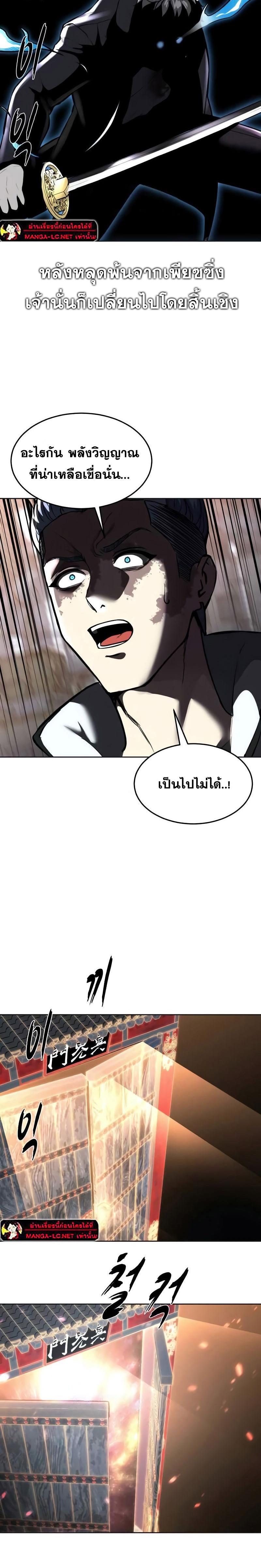 อ่านมังงะ The Boy of Death ตอนที่ 228/6.jpg