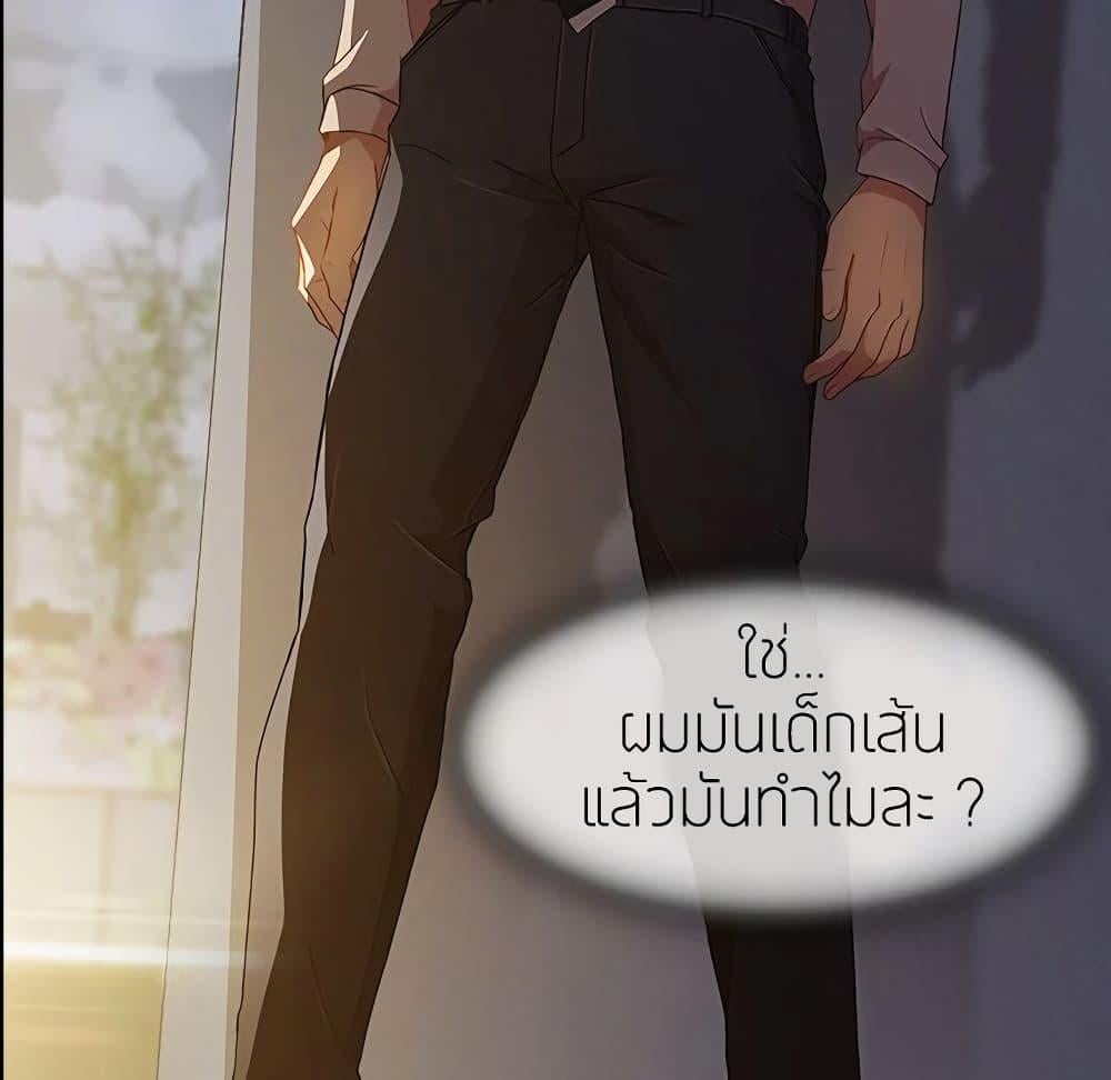 อ่านมังงะ Lady Long Legs ตอนที่ 10/60.jpg