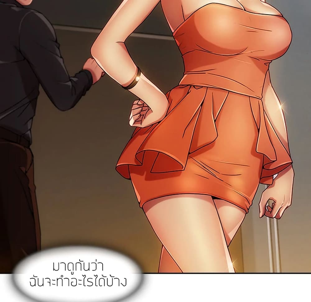 อ่านมังงะ Lady Long Legs ตอนที่ 6/60.jpg