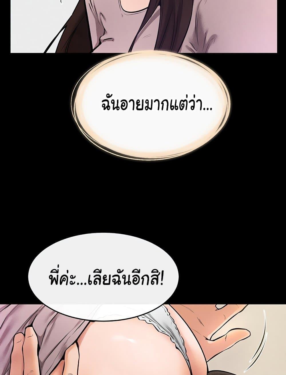 อ่านมังงะ My New Family Treats me Well ตอนที่ 37/61.jpg