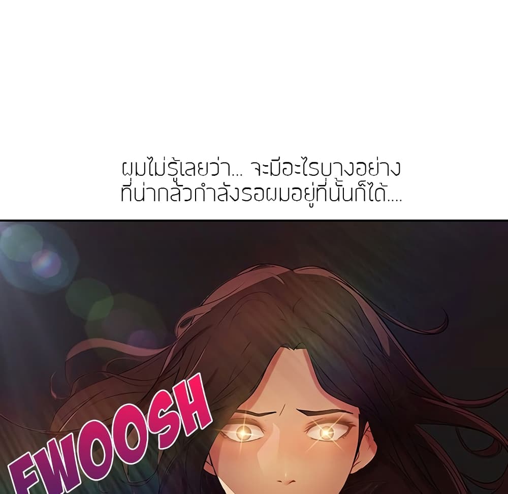 อ่านมังงะ Lady Long Legs ตอนที่ 0/61.jpg