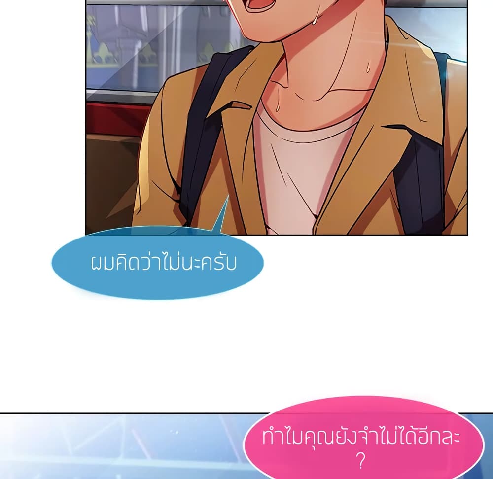 อ่านมังงะ Lady Long Legs ตอนที่ 3/61.jpg