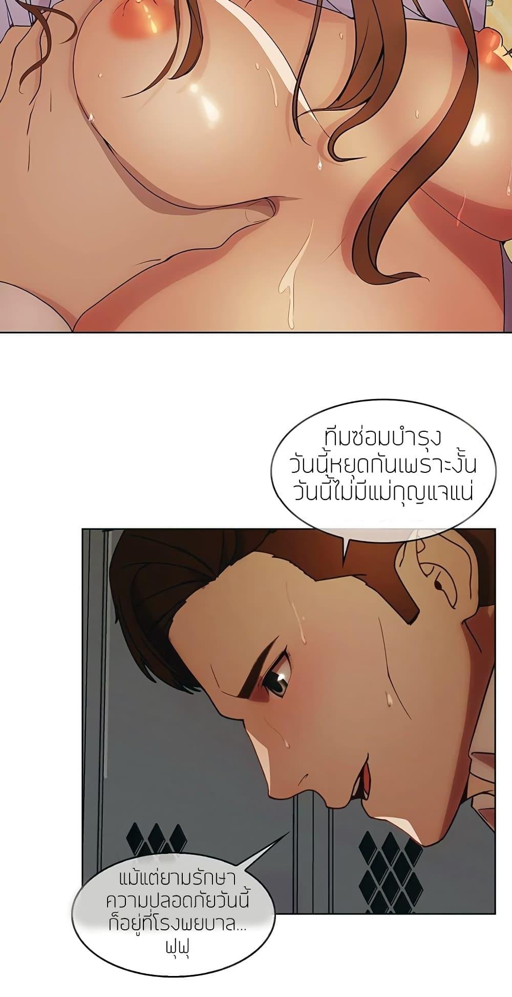 อ่านมังงะ Lady Long Legs ตอนที่ 7/61.jpg