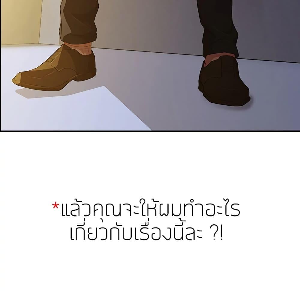 อ่านมังงะ Lady Long Legs ตอนที่ 10/61.jpg