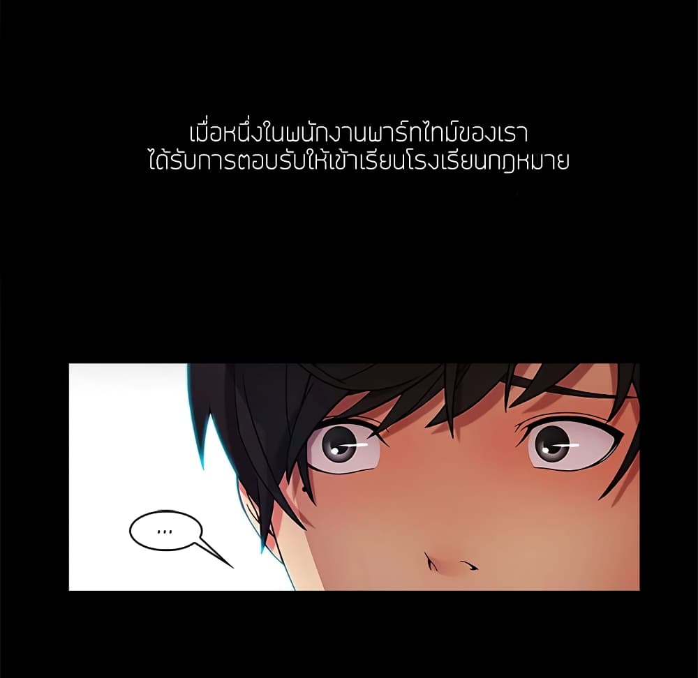 อ่านมังงะ Lady Long Legs ตอนที่ 2/61.jpg