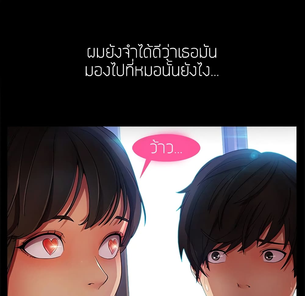 อ่านมังงะ Lady Long Legs ตอนที่ 2/62.jpg