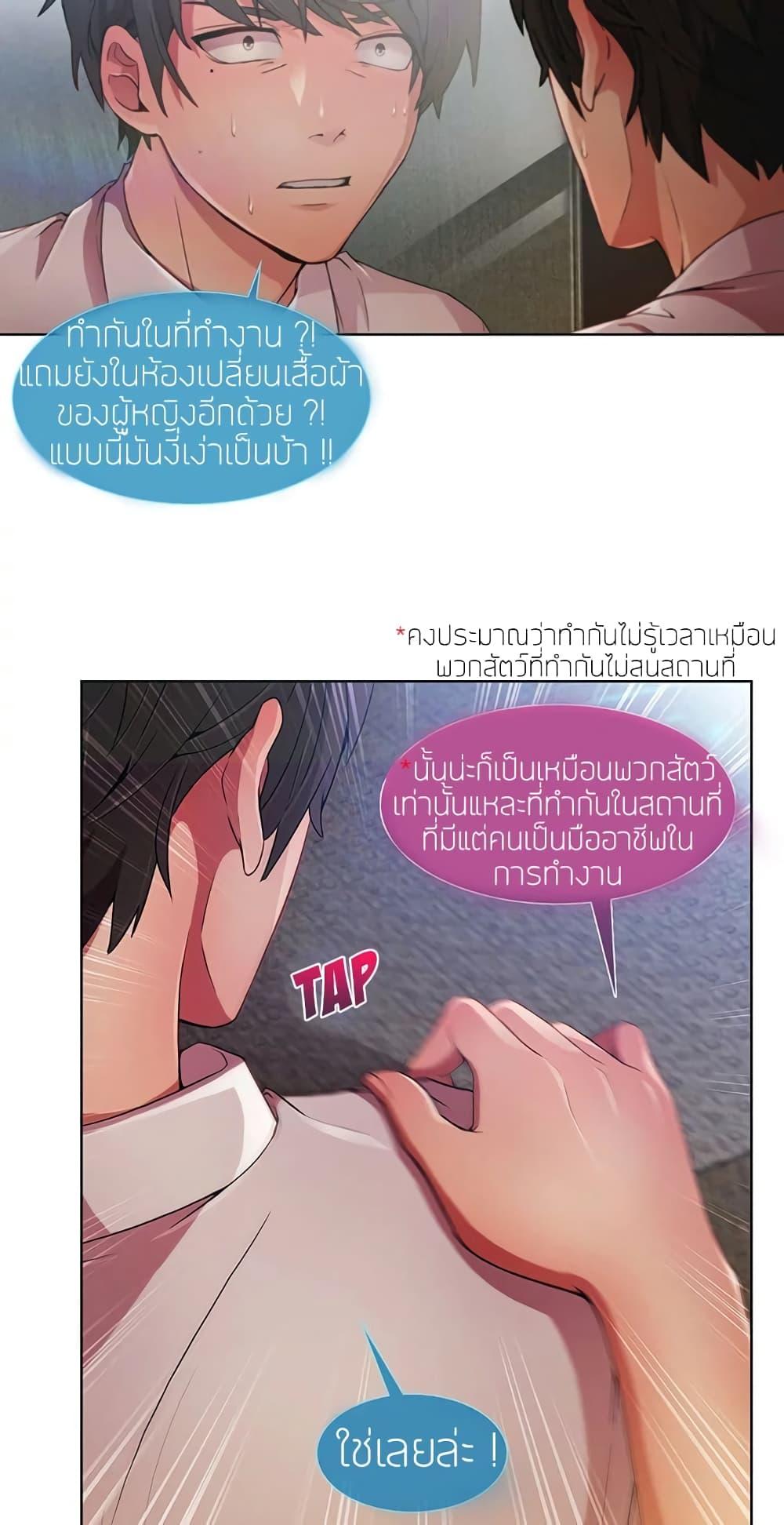 อ่านมังงะ Lady Long Legs ตอนที่ 9/6.jpg