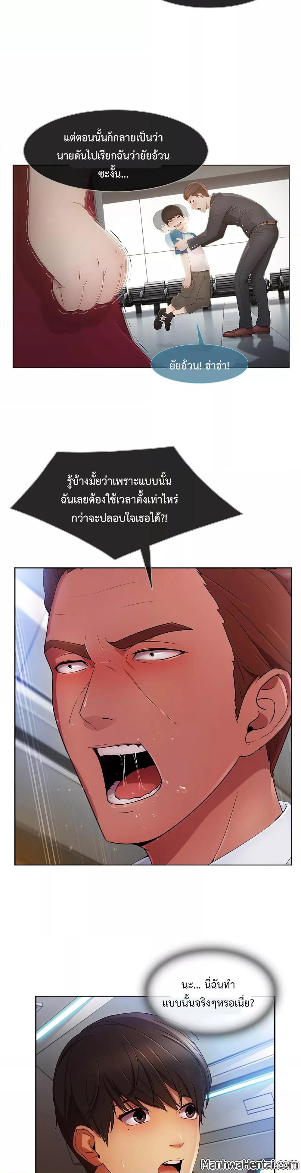 อ่านมังงะ Lady Long Legs ตอนที่ 21/6.jpg