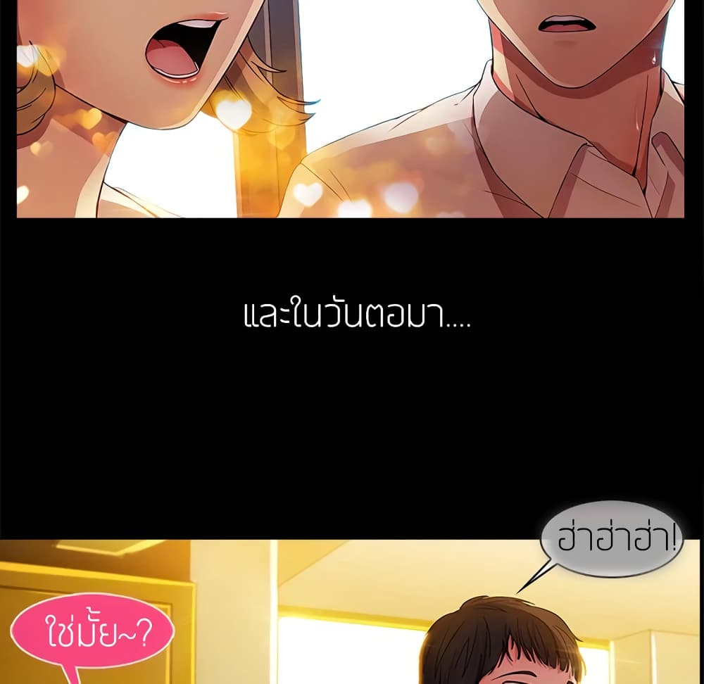 อ่านมังงะ Lady Long Legs ตอนที่ 2/63.jpg