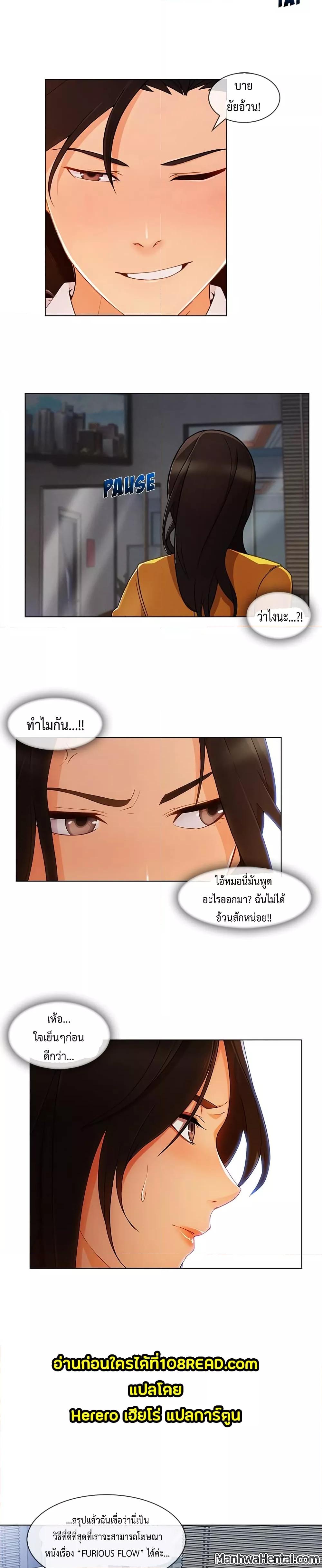 อ่านมังงะ Lady Long Legs ตอนที่ 28/6.jpg