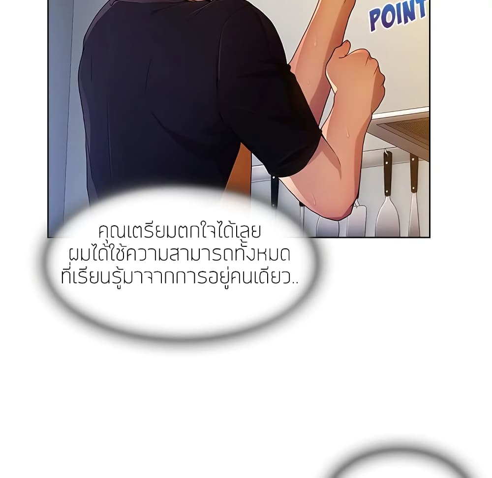 อ่านมังงะ Lady Long Legs ตอนที่ 4/64.jpg