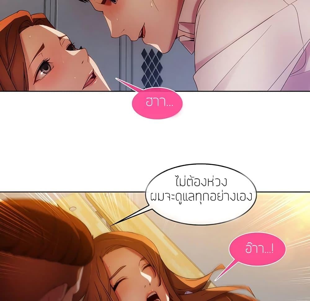 อ่านมังงะ Lady Long Legs ตอนที่ 7/64.jpg