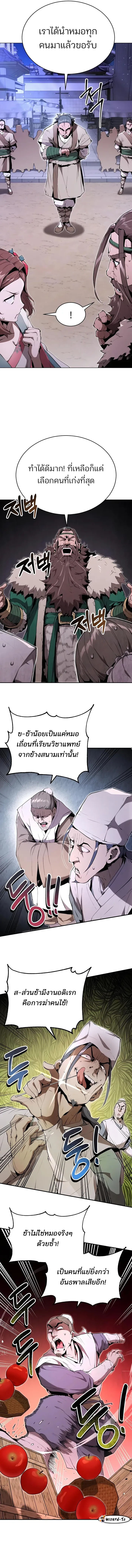 อ่านมังงะ The Anxious Demon Cult Leader ตอนที่ 16/6.jpg