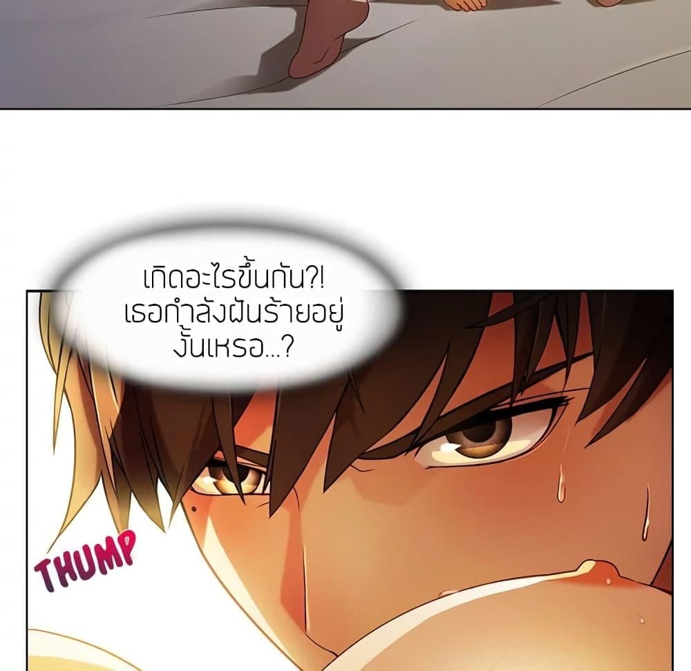 อ่านมังงะ Lady Long Legs ตอนที่ 13/64.jpg