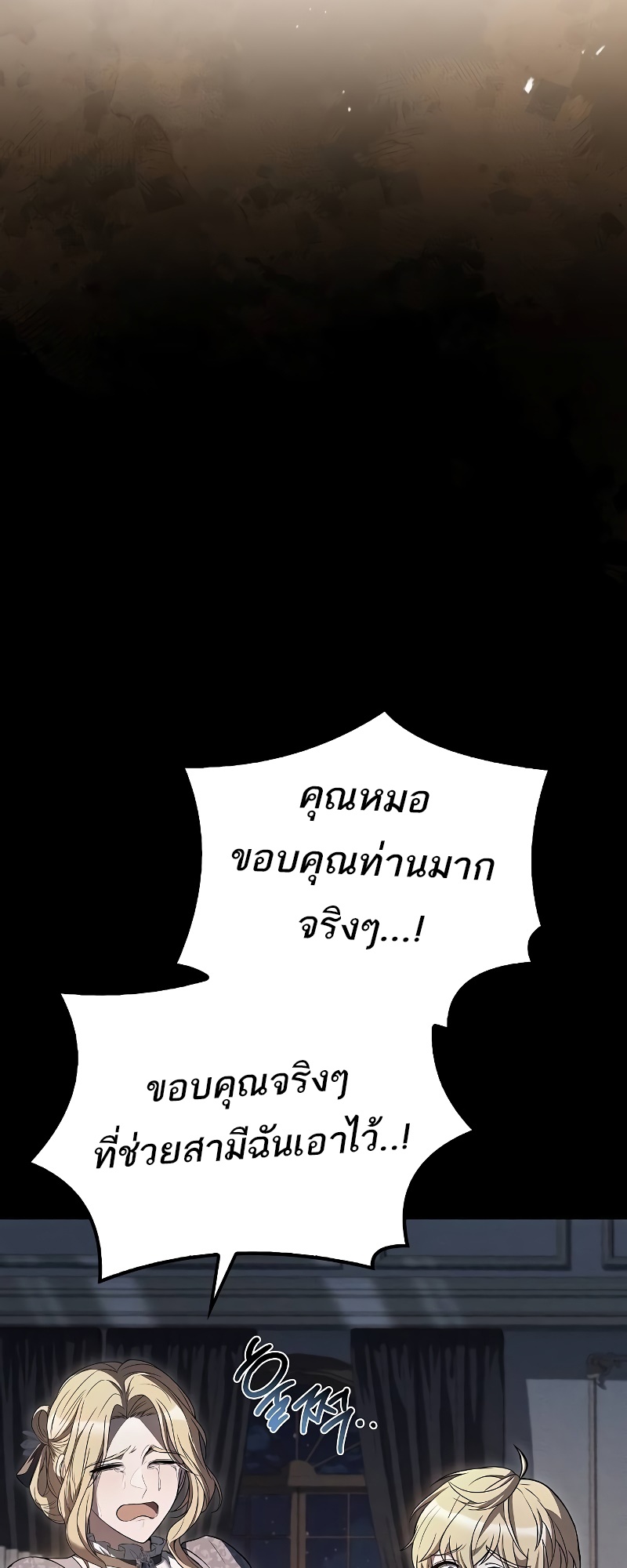 อ่านมังงะ A Wizard’s Restaurant ตอนที่ 51/64.jpg