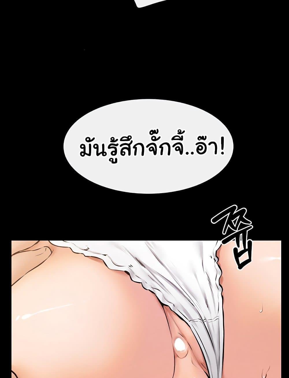 อ่านมังงะ My New Family Treats me Well ตอนที่ 37/65.jpg