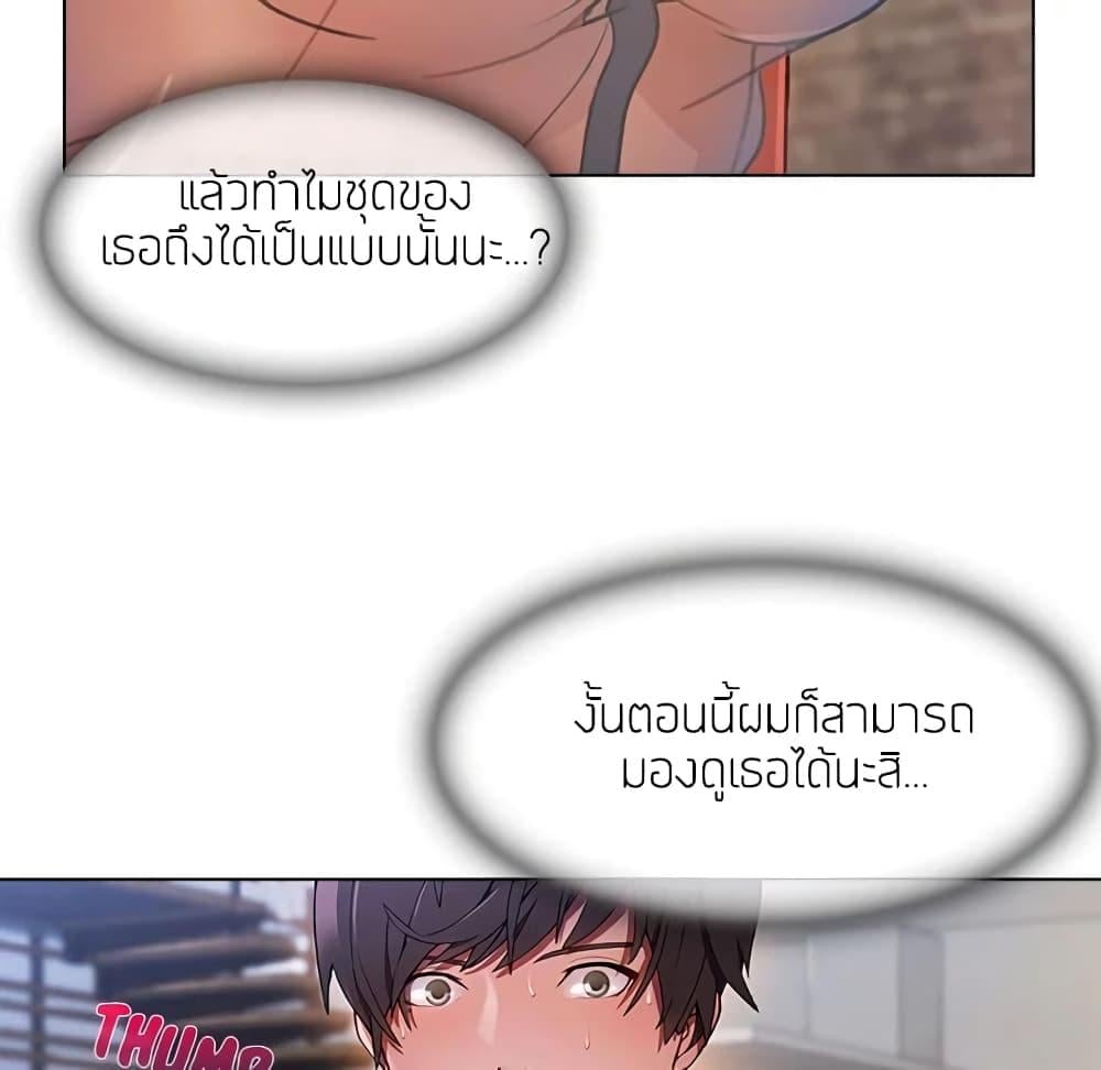 อ่านมังงะ Lady Long Legs ตอนที่ 14/65.jpg