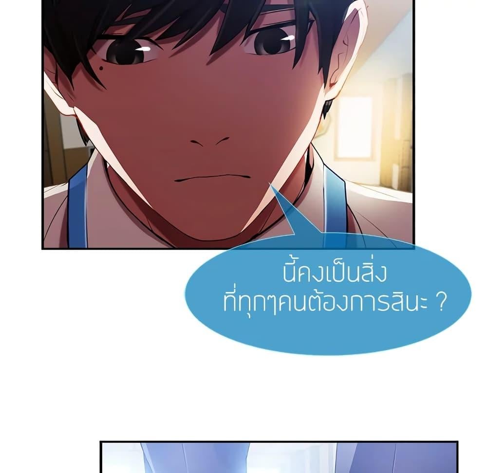 อ่านมังงะ Lady Long Legs ตอนที่ 10/65.jpg