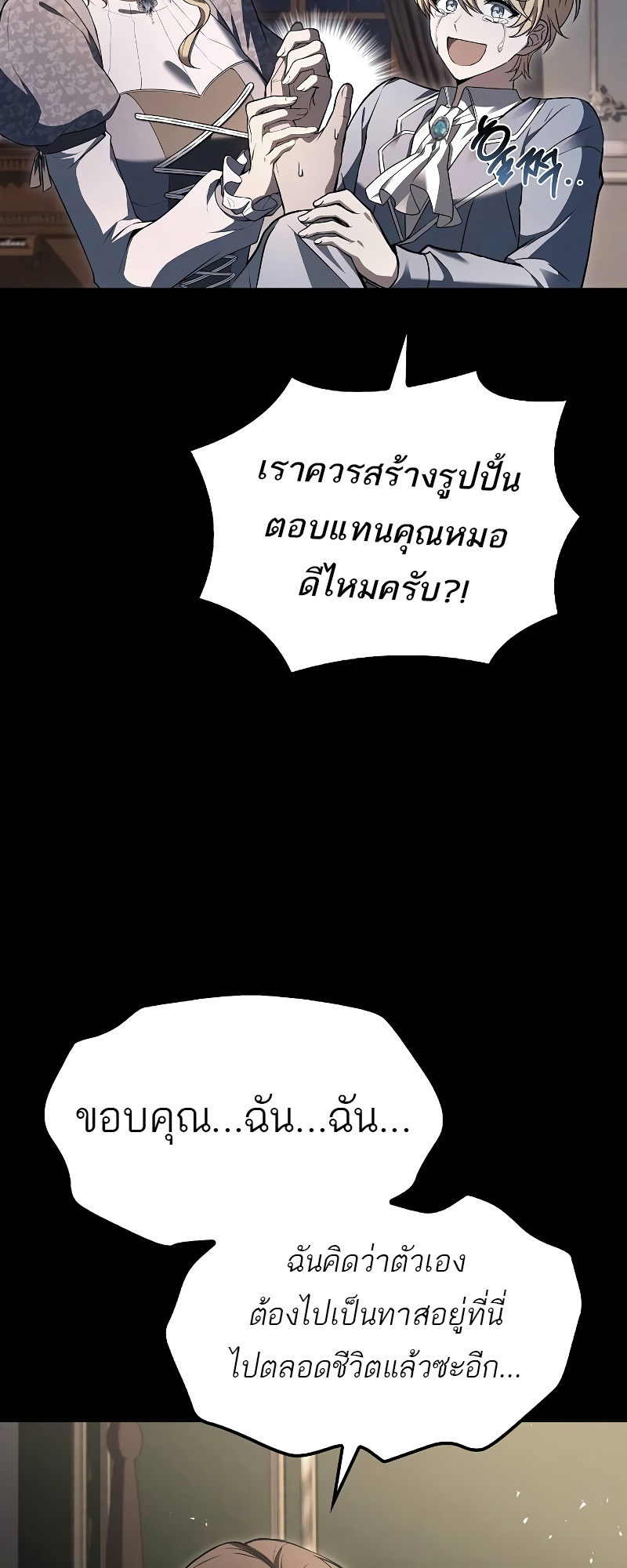 อ่านมังงะ A Wizard’s Restaurant ตอนที่ 51/65.jpg