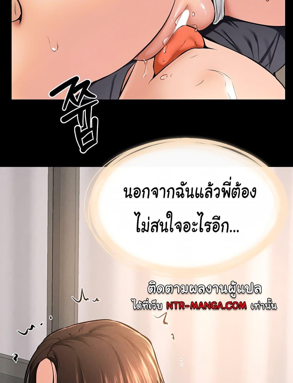 อ่านมังงะ My New Family Treats me Well ตอนที่ 37/66.jpg