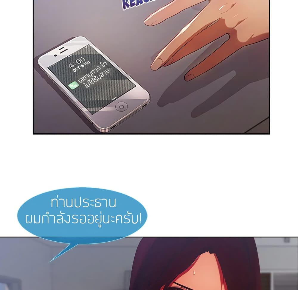 อ่านมังงะ Lady Long Legs ตอนที่ 1/66.jpg